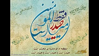 علی حبه جنه، قسیم النار والجنه