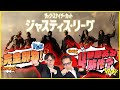 【そえまつ映画館】＃22「ジャスティスリーグ」を映画評論家の添野知生と松崎健夫が熱く語る！