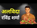 News nation pays tribute to anchor ravindra sharma who dies of road accident