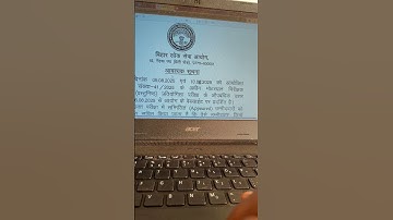 BPSC Important update | Project manager Vacancy Postponed