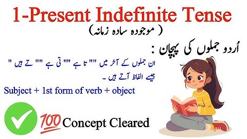 Present Indefinite Tense With Examples | Present Simple Tense Very Easy | Present Simple Tense Rules