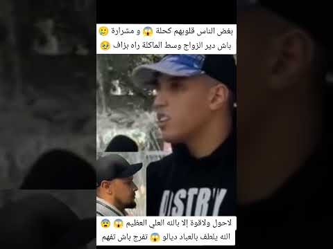 قلوب الناس الكحلة الجزء 2 اكسبلور Ilyaselmalki الجالية المغربية المقيمة في الخارج Maroc