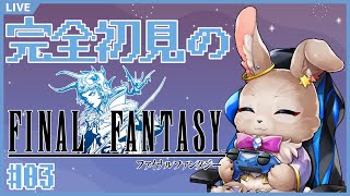 この時期に海水浴ってどうなの？？？【 FINAL FANTASY 03 】