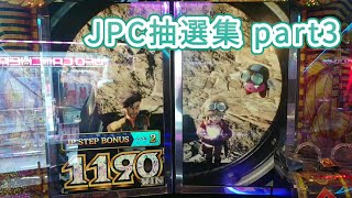 フォーチュントリニティ 時空のダイヤモンド JPC抽選集 part3