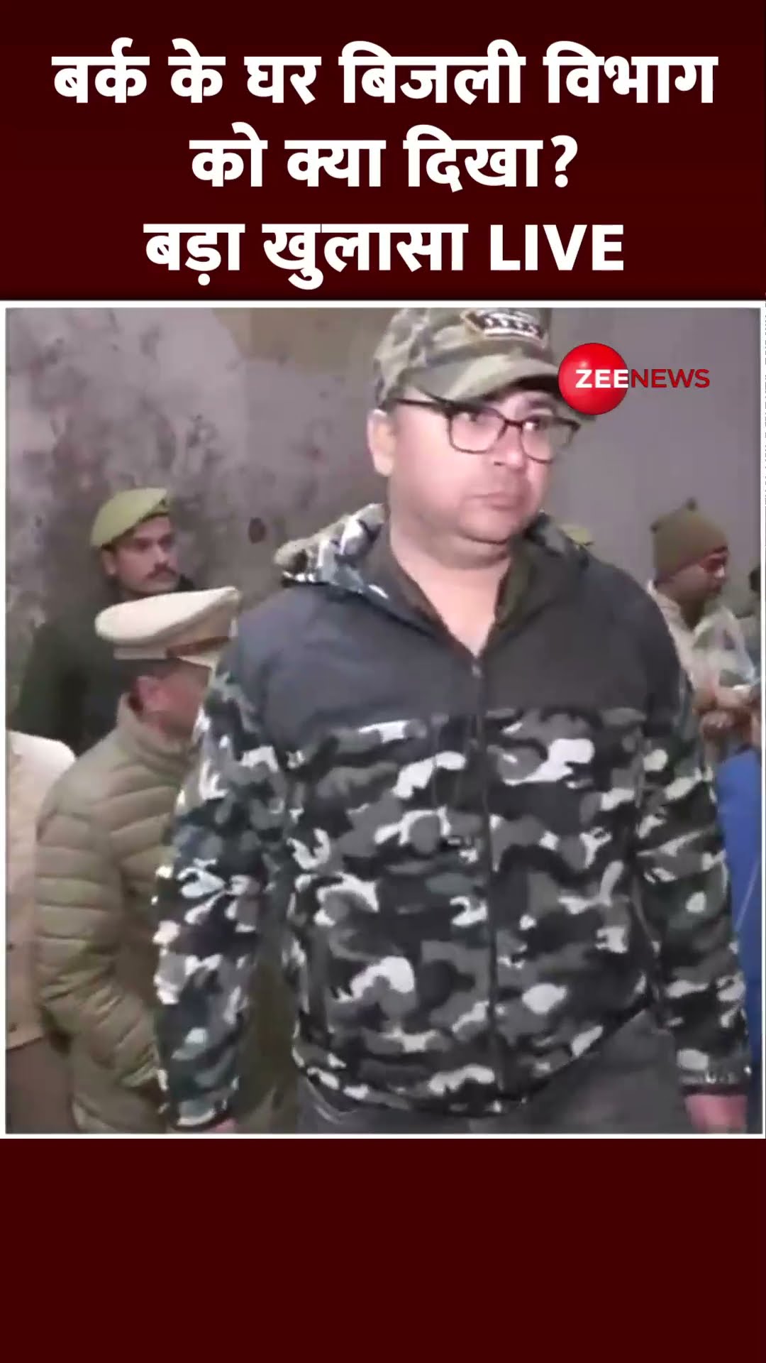 #shorts : बर्क के घर बिजली विभाग को क्या दिखा? | Zia Ur Rehman Barq House| Sambhal Electricity Theft