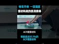 Unbelievable Performance: Watch this Thin Material Astound You!