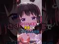 さくゆい発案で実現したにじさんじ組曲 #にじさんじ #vtuber #月ノ美兎 #笹木咲 #椎名唯華 #剣持刀也