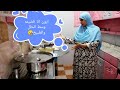 روتين اول يوم عيد الاضحي مين قضاه زي في المطبخ وسط الحلل والطبيخ نحن نختلف عن الآخرين 