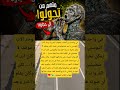 في واحدة من أصعب لحظات الحــ رب وجد الأب البوسني Music اكسبلور القزابري ترند معلومات لايك 