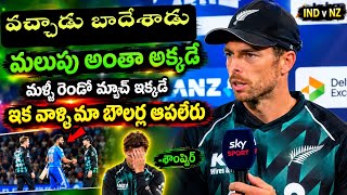 🚨Mitchell Santner comments on New Zealand defeat to Team India in the first T20 match 2026🔥