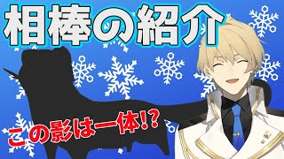 【3000人記念】僕の相棒を紹介するよ！とってもかわいいやつなんだ！【岸堂天真/ホロスターズ】