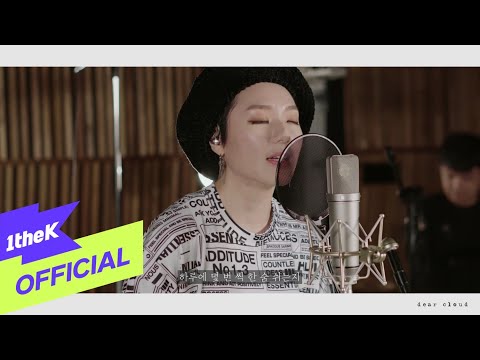 [MV] Dear Cloud(디어클라우드) _ For You Who Gets Stronger By The Day(하루만큼 강해진 너에게)(Acoustic Ver.)
