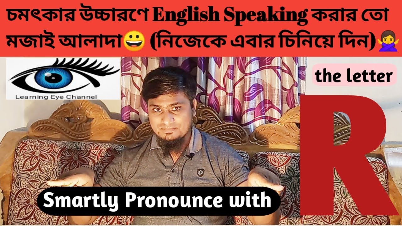 Learning English With Smart Pronunciation Of The Letter R Youtube