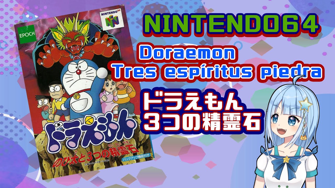 Espanol スペイン語 ドラえもん 3つの精霊石 Aprenderespanol Youtube Espanol スペイン語 ドラえもん 3つの精霊石 Aprenderespanol Youtube