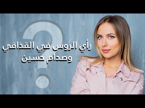 فيديو: أندر الأسماء في روسيا