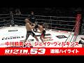 【RIZIN.53】中川皓貴 vs. ジェイク・ウィルキンス【ハイライト】
