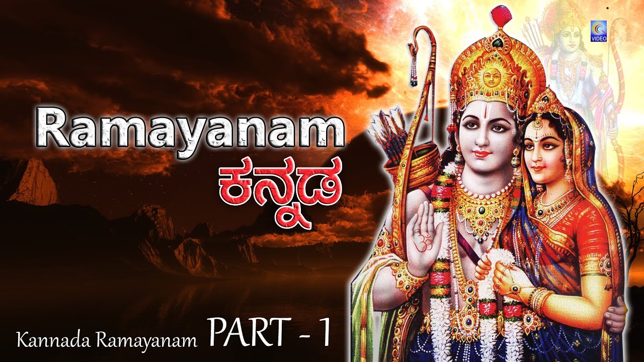 Ramayanam Kannada Part-1 | Seetha Rama Kalyanam | Kanada Bhakti ...