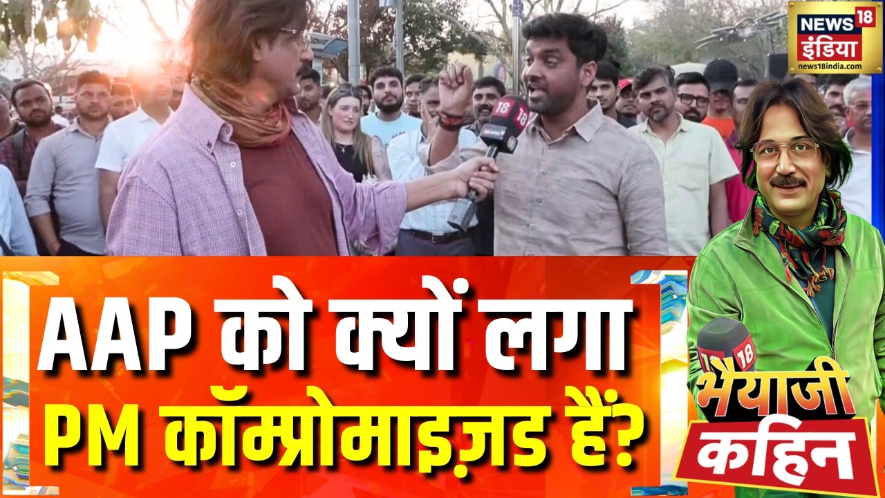 AAP प्रवक्ता PM MODI पर क्या बोले? | Petrol-Diesel LPG Crisis| Bhaiyaji Kahin with Prateek Trivedi