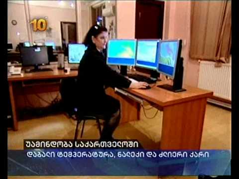 უამინდობა საქართველოში