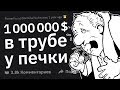 ШОКИРУЮЩИЕ Признания Людей за Минуты до Смерти