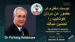 دوست دخترم مردان خوشتیب را تحسین میکند My girlfriend admires handsome men