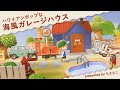 【あつ森】赤×青でポップに！南国気分なガレージハウス