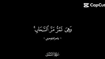 سورة من القرآن الكريم 📖