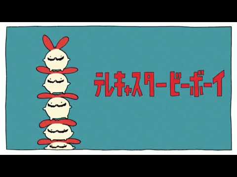 【高校生がスマホだけで】テレキャスタービーボーイ 歌ってみた。【uym】