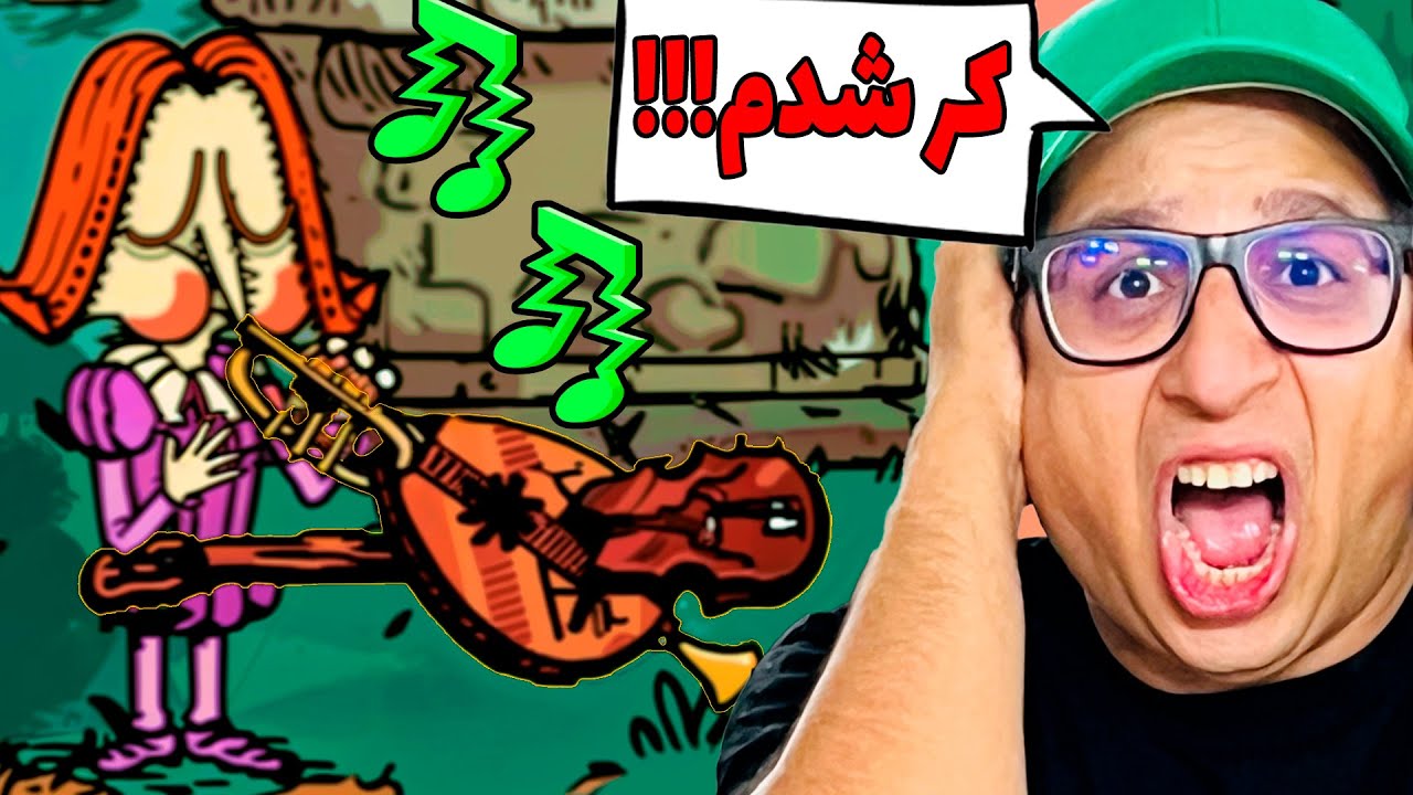 هر سازی زد، مردم زدنش... تا اینو آوردم 😂🎻