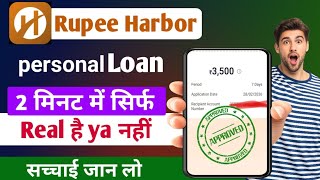 Rupee Harbor Loan App. Rupee Harbor Loan App Real ya fake. Rupee Harbor Loan App 2026 full Review.