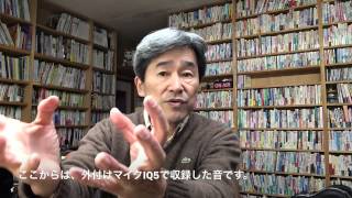 iPhone用外付けマイクはZOOMのiQ5がベスト！音声がとてもクリアに収録できます。