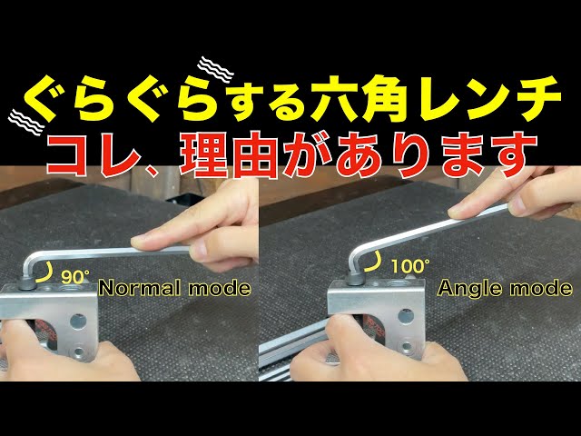 The truth behind that wobbly hex wrenchPB's 