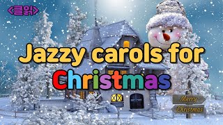[클읽] ❗무광고😊❗ Listen for Relaxation] 재즈풍 크리스마스 캐롤. 마치 크리스마스 시즌에 뉴욕에 있는 느낌! Jazzy Carols for Christmas.