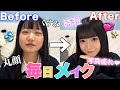 【映えが命】涙袋ぷっくり👁️よく聞かれるあいりのメイク徹底解説します🎀【ピンクメイク】