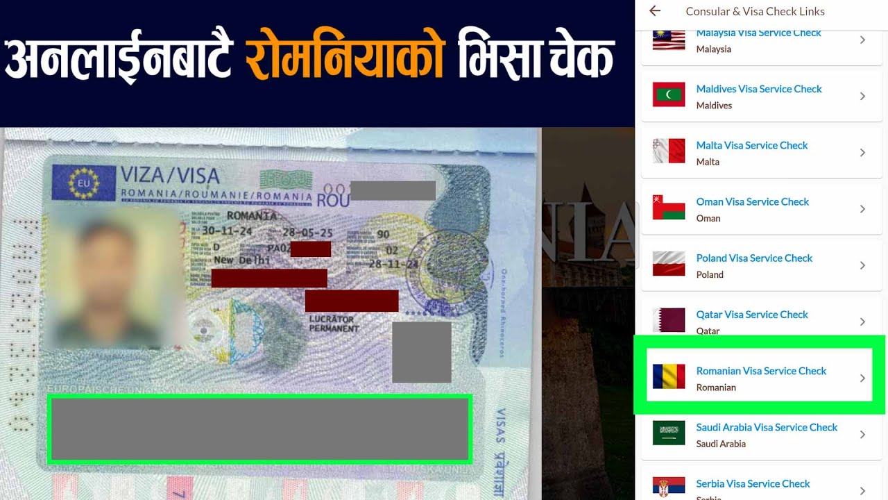 Romania visa status check online using a passport number