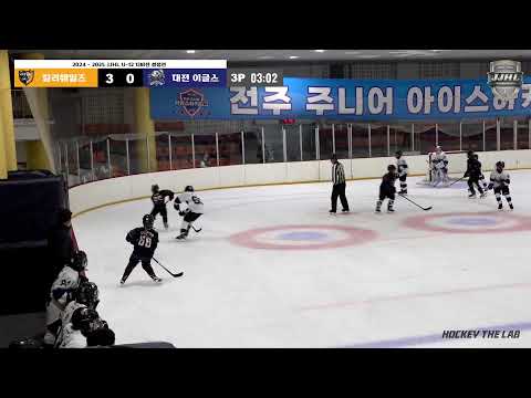 LIVE I 킬러웨일즈 2012 vs 대전 이글스 I 2024-2025 전주 주니어 아이스하키 리그