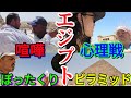 【世界三大うざい国】詐欺師の墓場、ギザのピラミッドに行ったら本当に詐欺師しかいなかった。