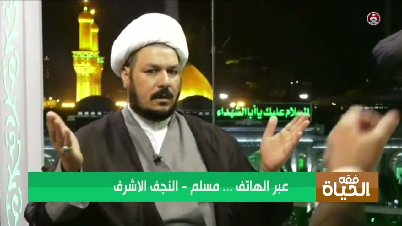 تطهير النجاسة بماء الحنفية. الشيخ علي المطيري