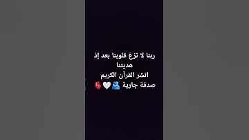 #explore #اكسبلور #quran #لايك #quran #راحة_نفسية #تلاوة_خاشعة