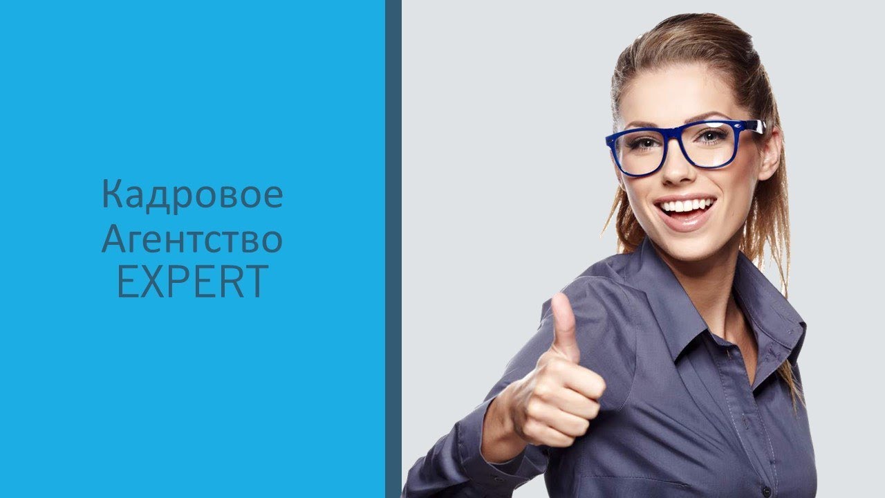 Кадровое агентство ока