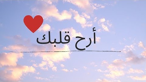 تلاوة هادئة تريح الاعصاب بصوت جميل جدا💕