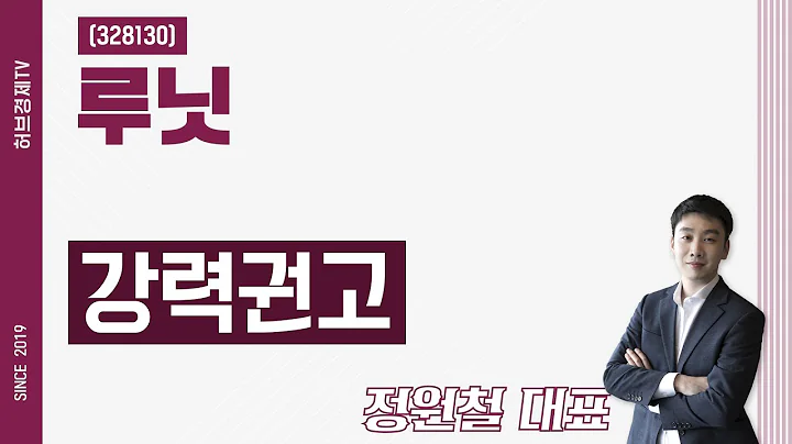 루닛 (328130) - 강력권고