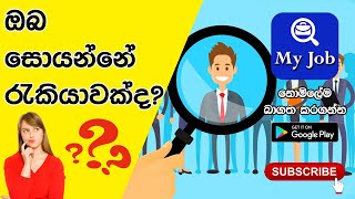 My Job Android App screenshot 5