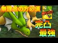 【ドラクエタクト】ドラゴン完凸は絶対作ろう！無課金の方は必見です
