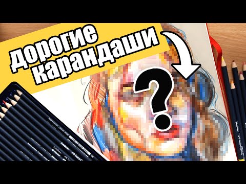 НОВЫЕ ДОРОГИЕ ЦВЕТНЫЕ КАРАНДАШИ FABER CASTELL / РИСУЮ В СКЕТЧБУКЕ