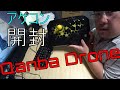 アケコン買ったよ！Qanba Drone 　1万円！