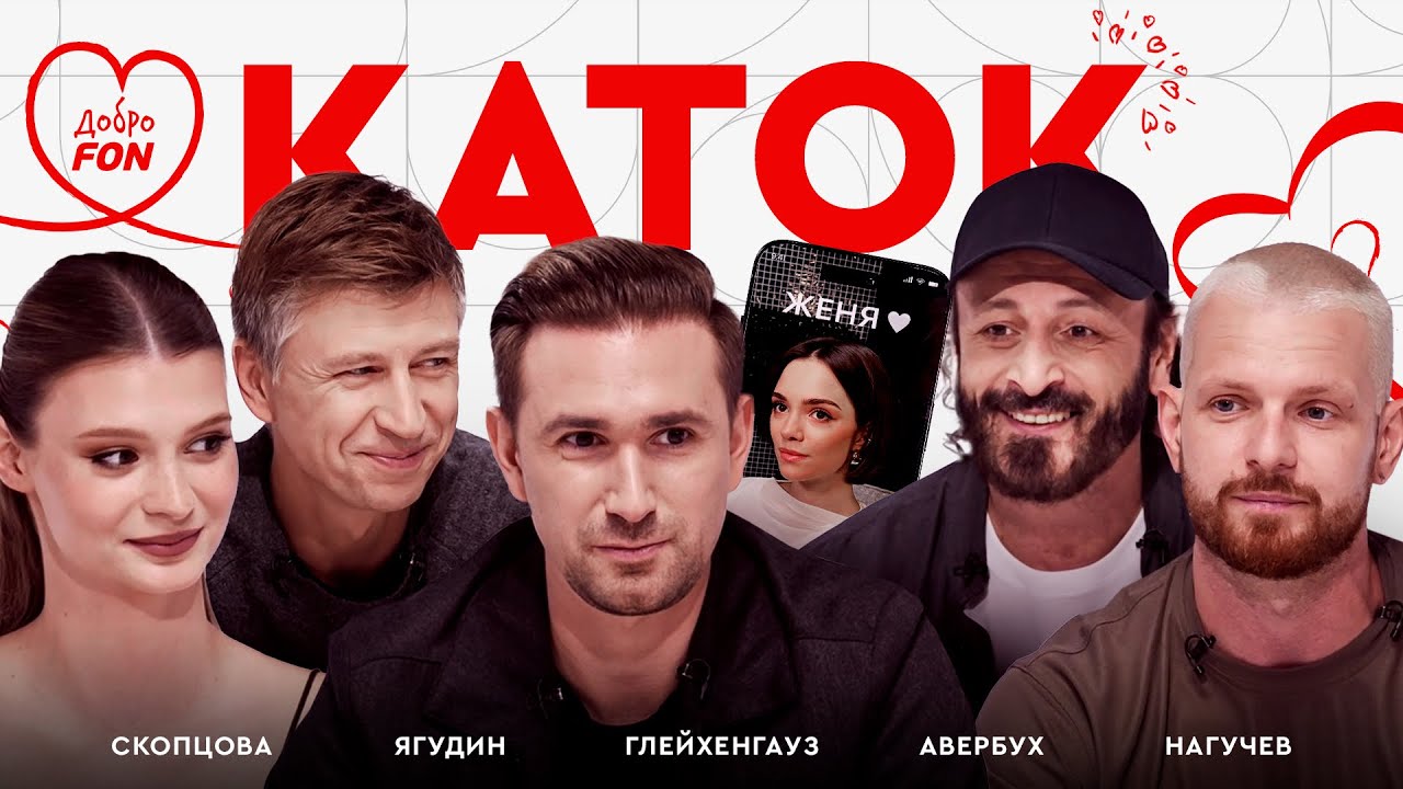 Новый сезон! Глейхенгауз о подготовке к Олимпиаде | Туктамышева и Гуменник / Каток #15