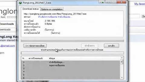 How to install shan/panglong font