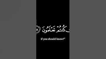 قل لمن الأرض ومن فيها إن كنتم كرومات قرآن كريم شاشة سوداء القارئ ياسر الدوسري سورة المؤمنون