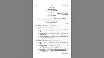 HSC Higher Math 2nd paper CQ 2021 Dinajpur Board// উচ্চতর গণিত ২ম পত্র CQ ( 15 December 2021)